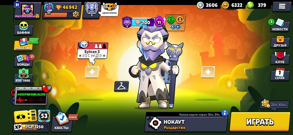 бравл старс 47000