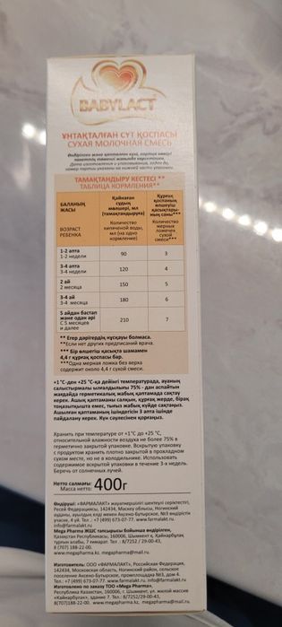 Молочная смесь Молочная смесь