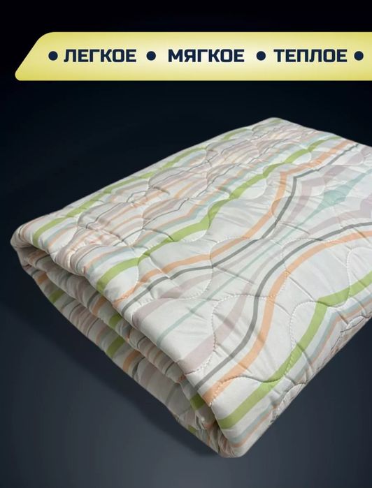 Тёплое,легкое одеяло.