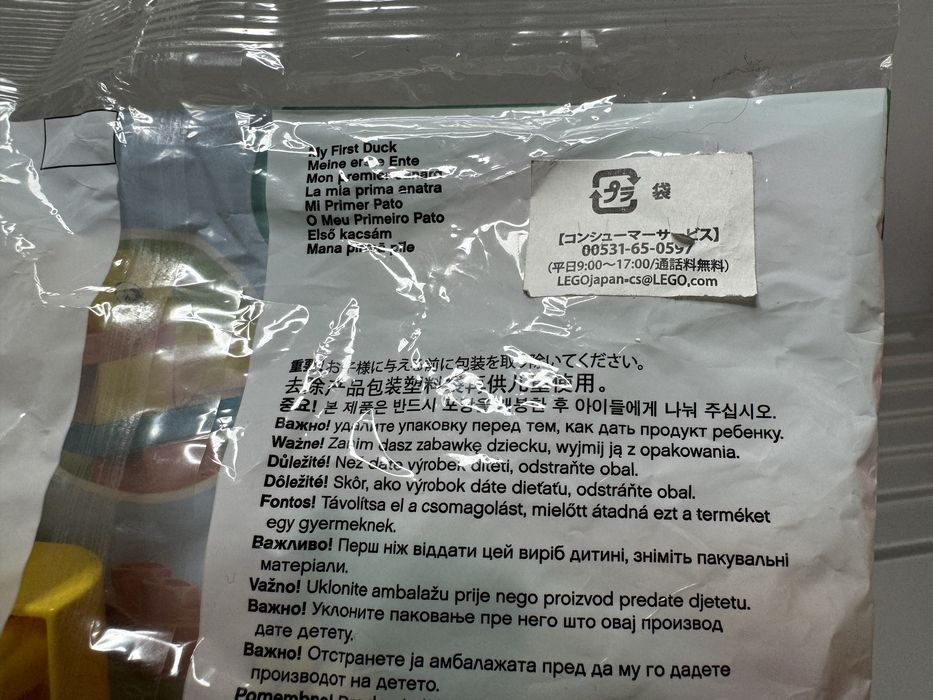 LEGO duplo для самых маленьких