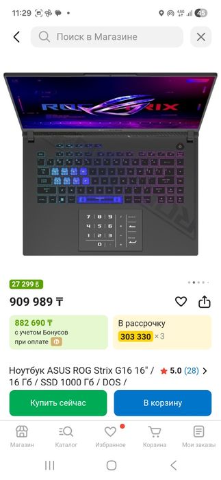 Продам ASUS Rog Strix