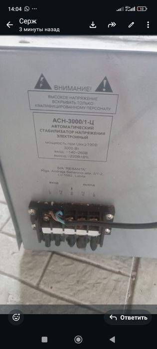 стабилизатор напряжения