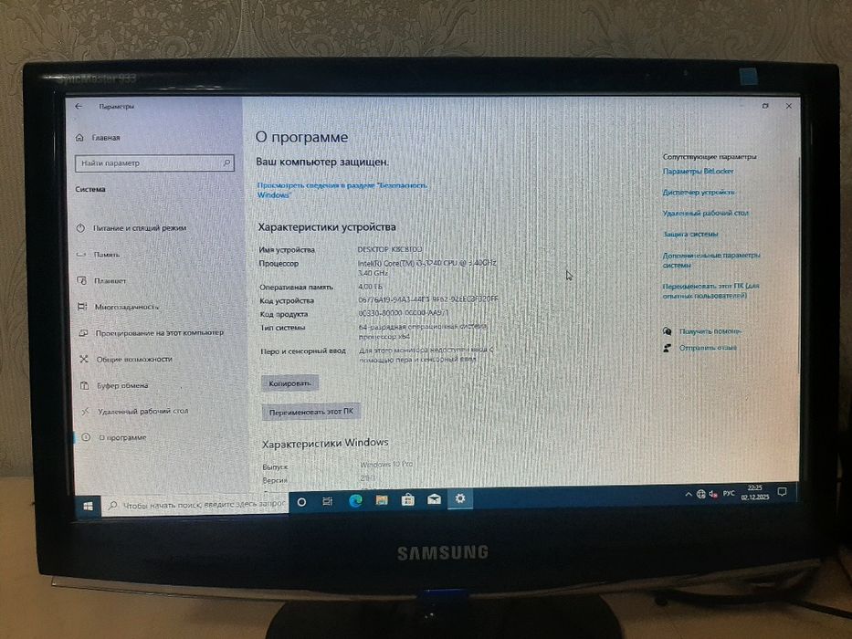 Компьютер сатылады комплект
