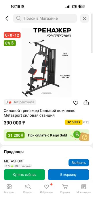 Тренажерка многофункциональный