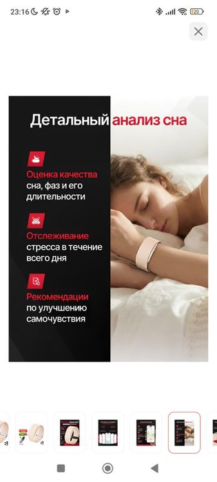 Смарт браслет без экрана