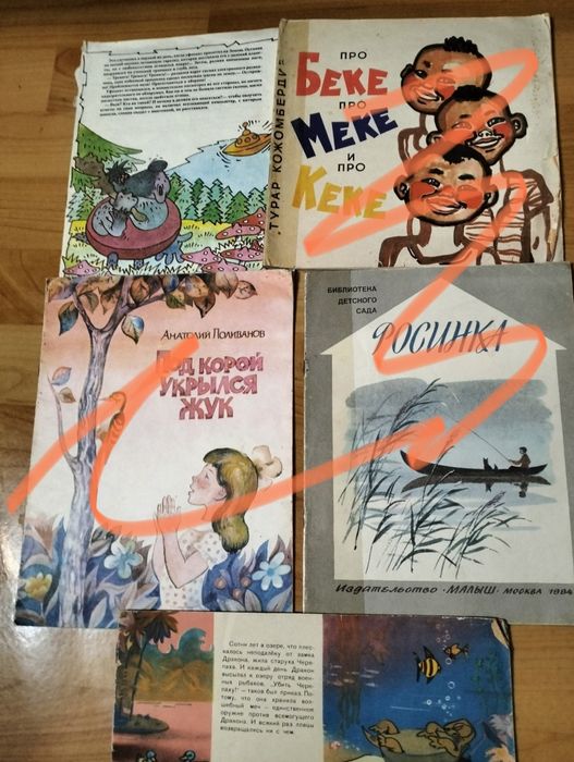 Детские.  книжки