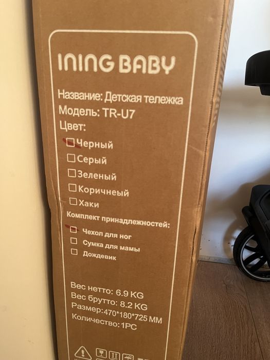 Прогулячная коляска ining baby