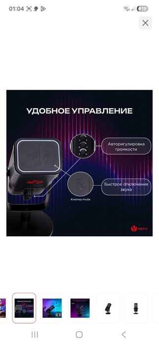 Микрофон для компьютера