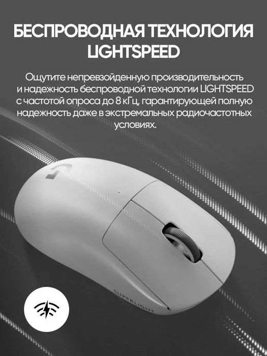 Logitech G Pro X Superlight 2