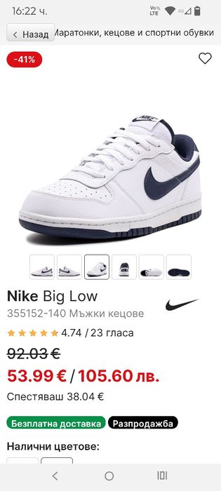 Маратонки NIKE Big Low Естествена кожа