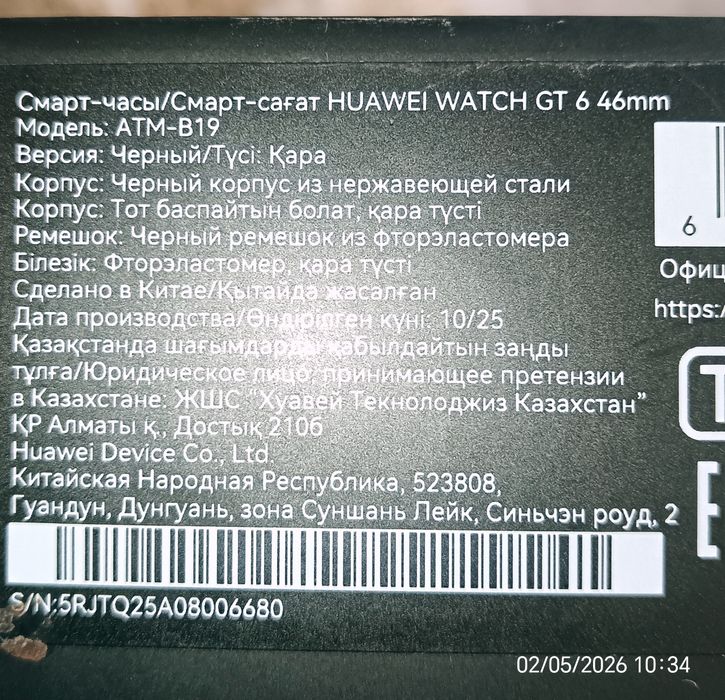 Продам Смарт часы. HUAWEI.