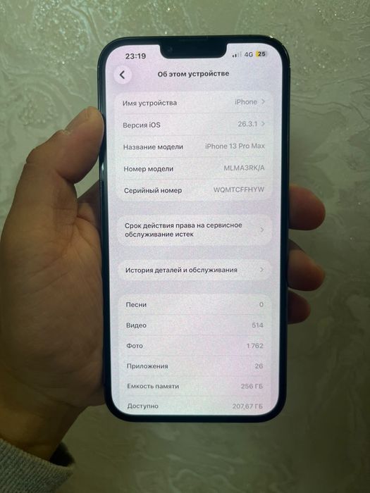 Айфон 13 про мах