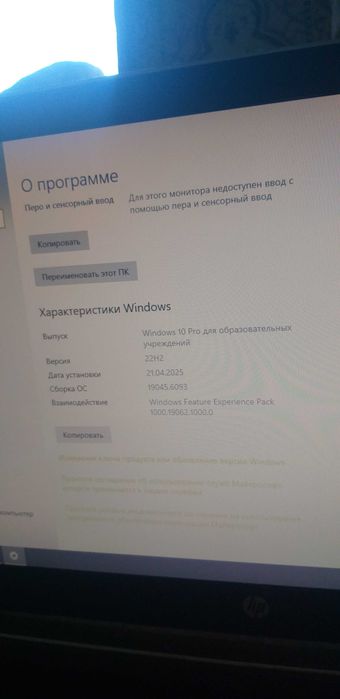 продаю ноутбук hp 15 p008er