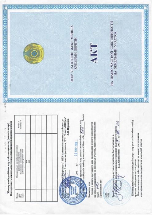 Продам участок 13 Га