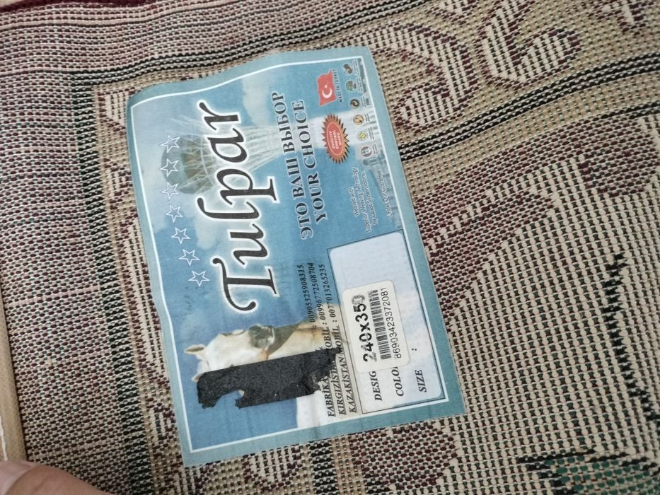 Продам ковёр новый