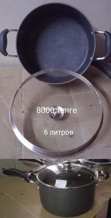 Продам посуду в отличном состоянии. Толстостенная.