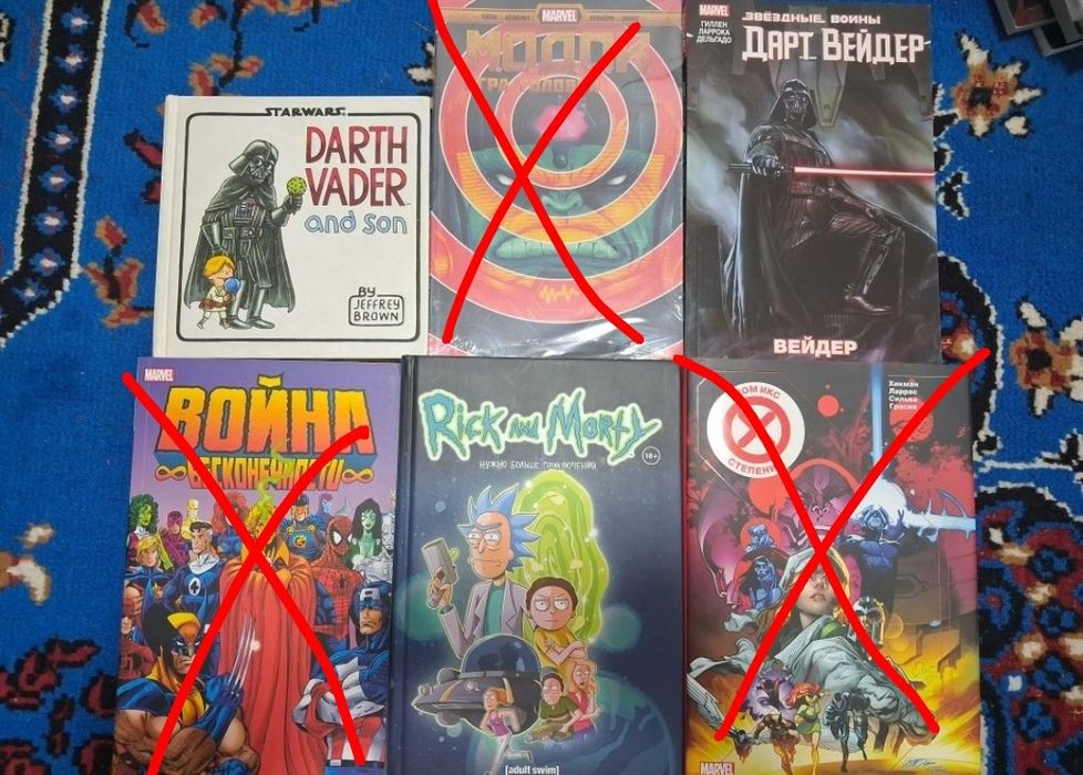 Продам комиксы Marvel , DC и другое