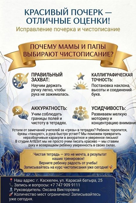Подготовка к школе