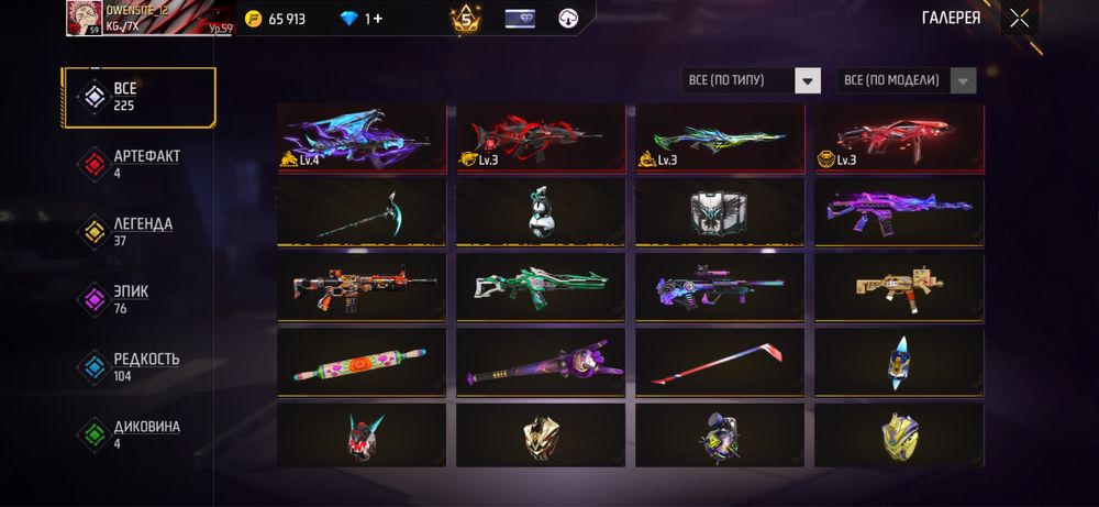 Акк Free fire 30 k