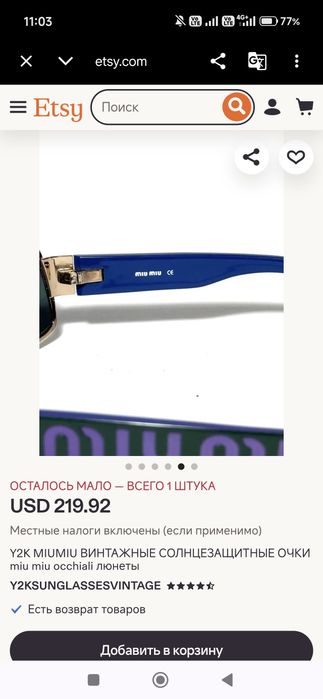Продам фирменные очки MiuMiu