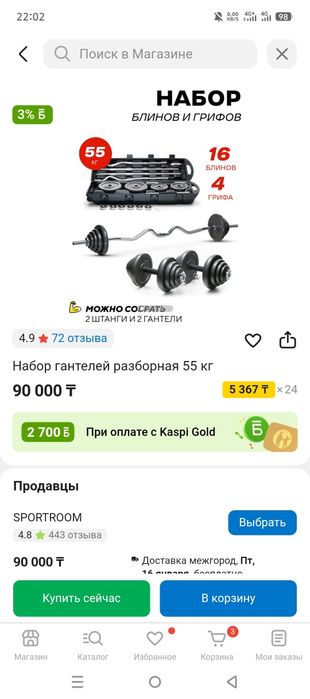 Продам отличный подарок