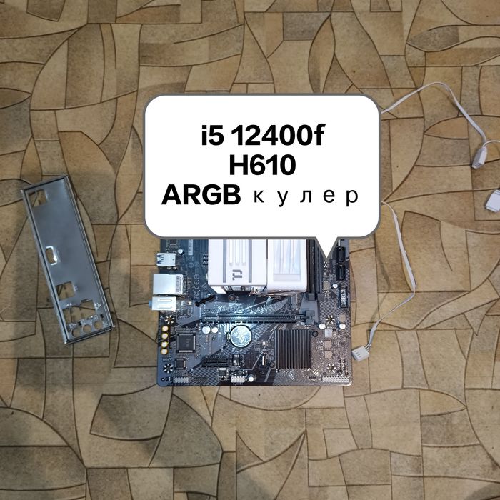Комплект процессор материнка башенный кулер intel gigabyte ARGB