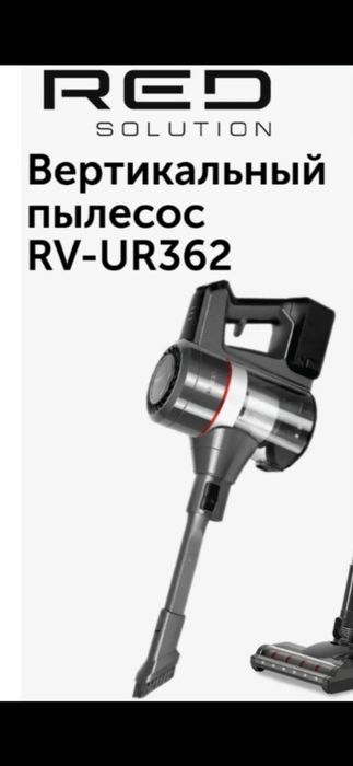 Продам классный стильный пылесос