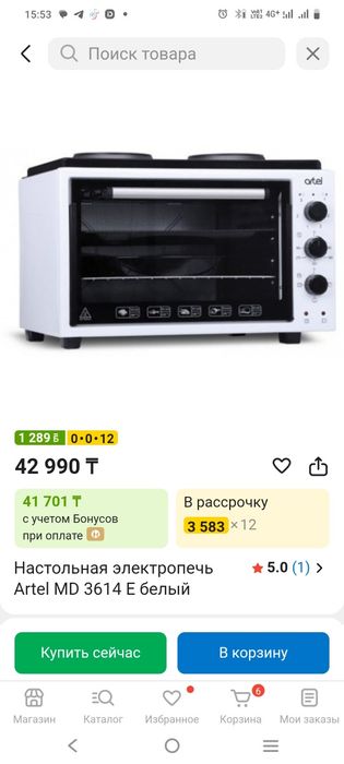 Плита, духовка Artel