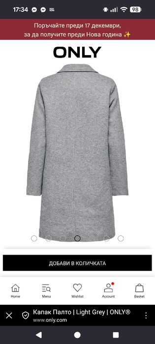 ONLY Преходно палто - Светло сиво