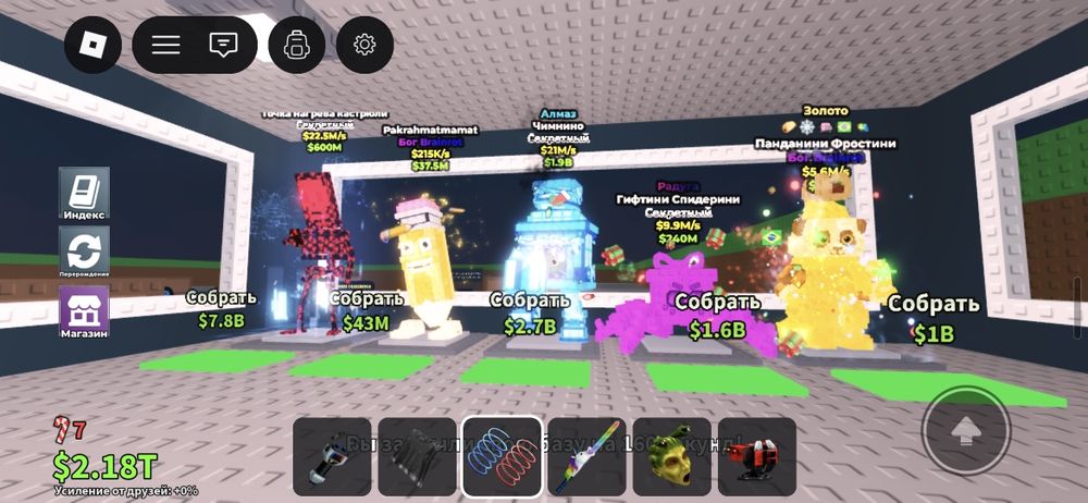 Продажа брайнротов