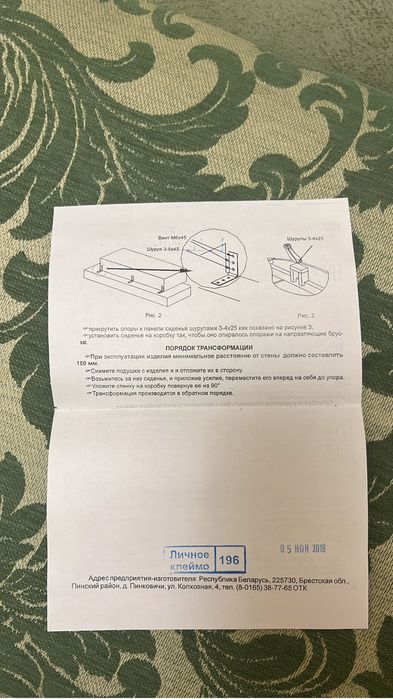 Тахта диван Улыбка произвоство Белорусь