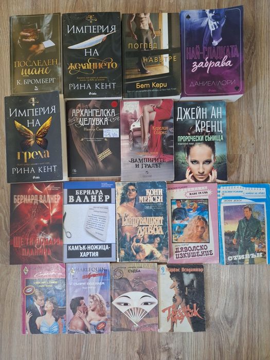 Книги на различни цени