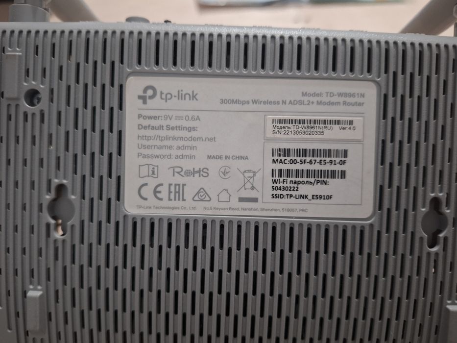 Модем TP-LINK продаётся