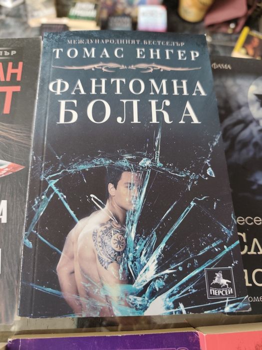 Книги по 8 евро за брой