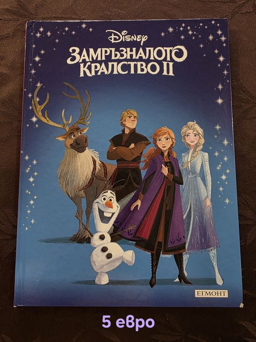 Детски книжки Елза, Алиса и др