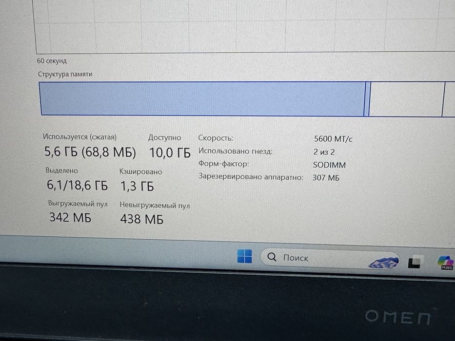 HP Omen 16 срочно - очень сильный ноутбук