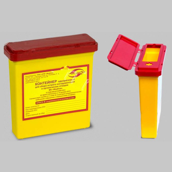 Контейнеры для утилизации медицинских отходов класса Б