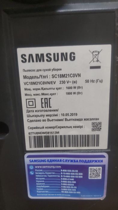 Продам пылесос самсунг