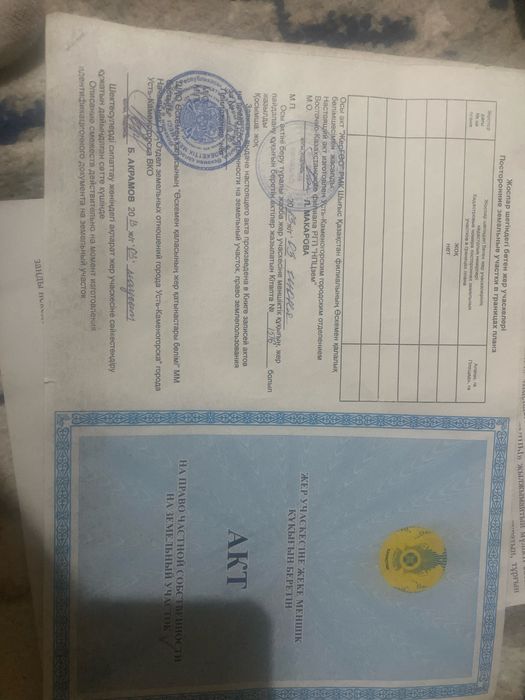 Продам землю 5 соток , городе ул Башикова 18 «А