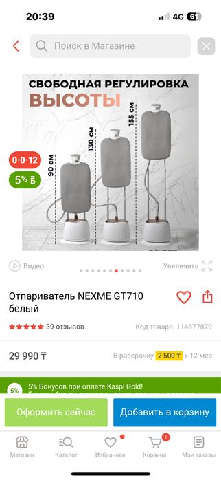 Продам отпариватель