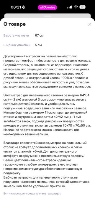 Матрас на пеленальный столик