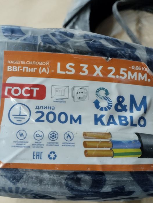 Продам кабель ВВГ