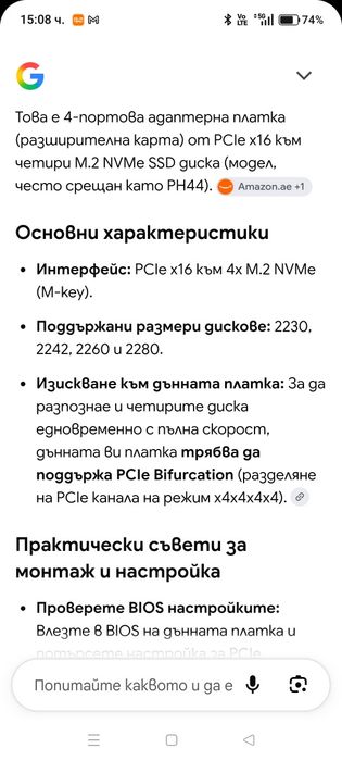 PCIe адаптерна карта за 4 броя M.2 NVMe SSD дискове