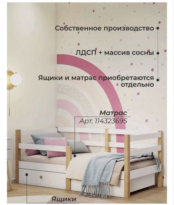 Детская кровать