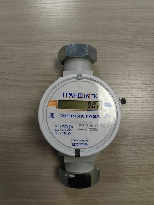 Газовый счетчик ГРАНД 25 ТК