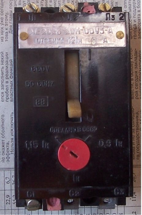 Автоматический выключатель