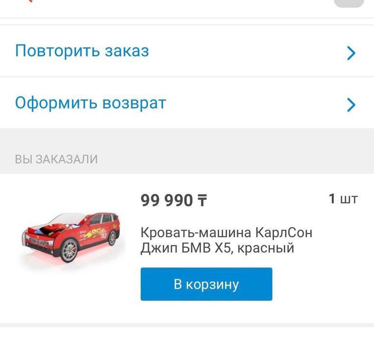 Детская кровать МАККУИН