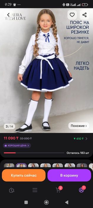 Юбка школьная для девочек