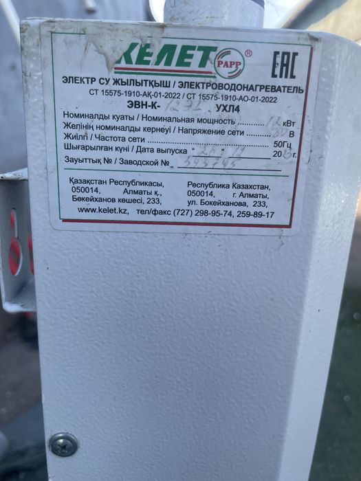 Электро-котел в комплекте