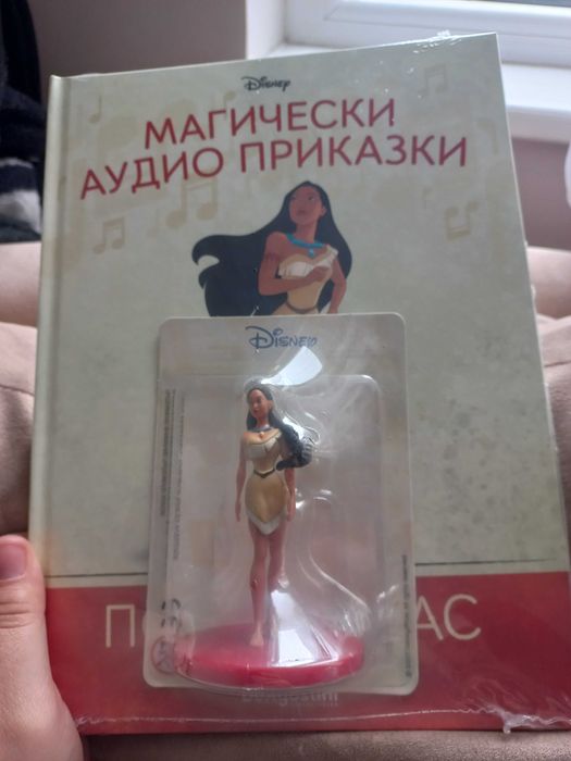 Магически аудио приказки